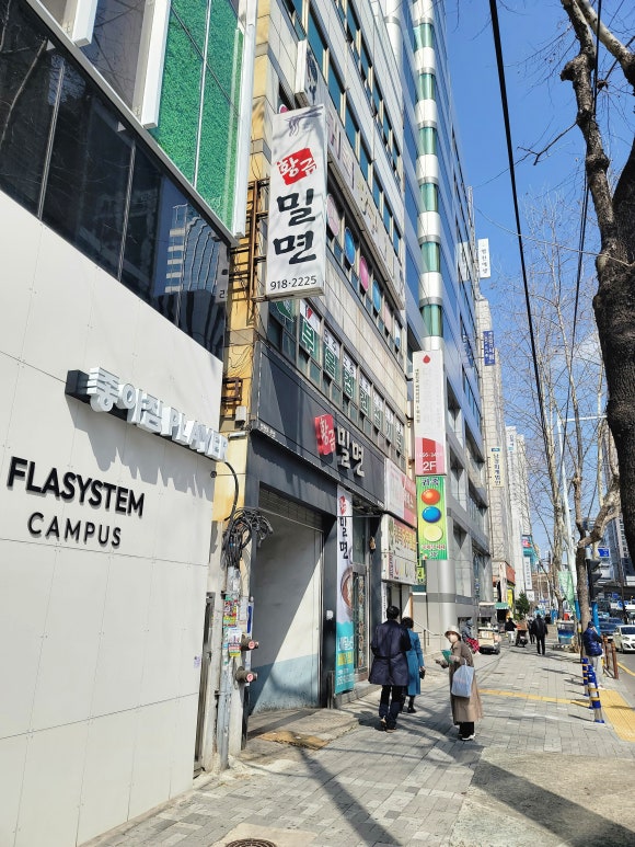 황금밀면 수영점 이미지