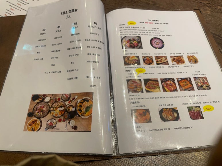갓포소 이미지