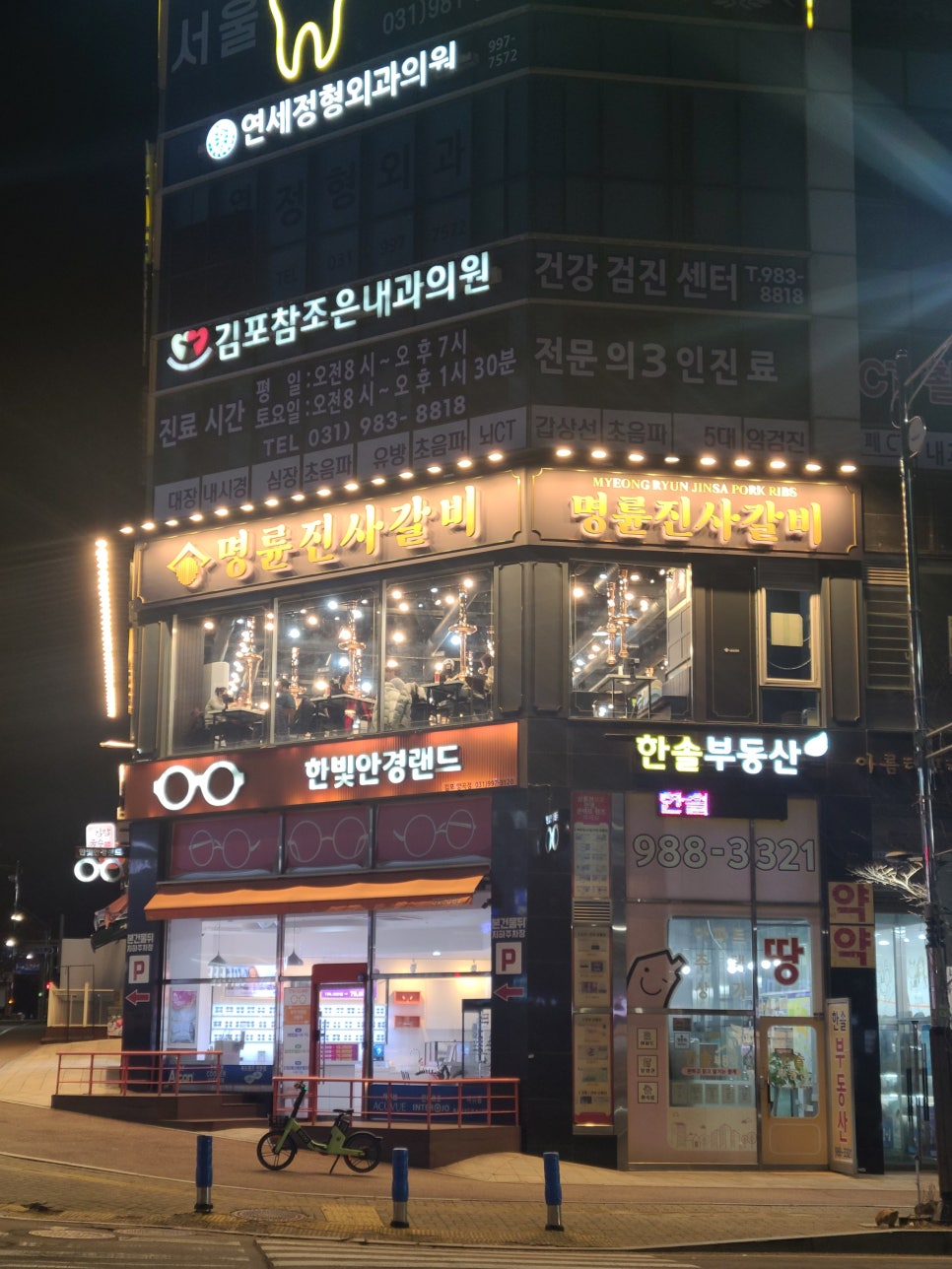명륜진사갈비 김포양곡점 이미지