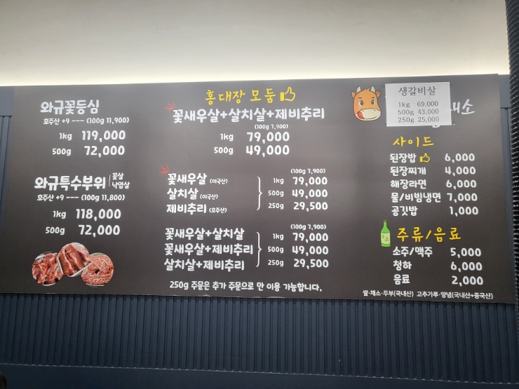 홍대장 소고기집 평택용죽점 이미지