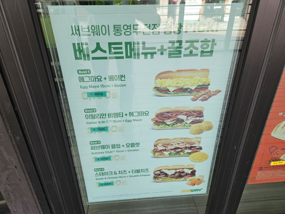 써브웨이통영무전점 이미지