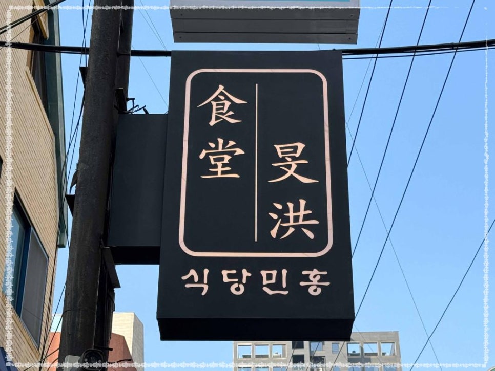 맛집식당 이미지