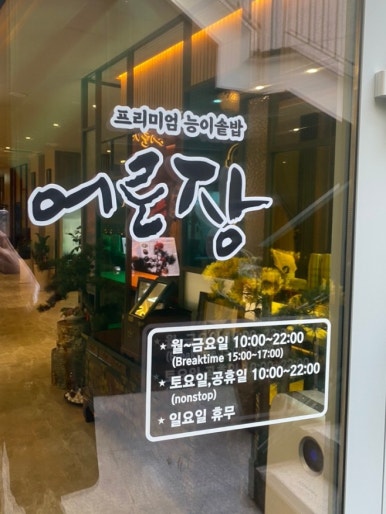 육가온&어로장 교대 이미지