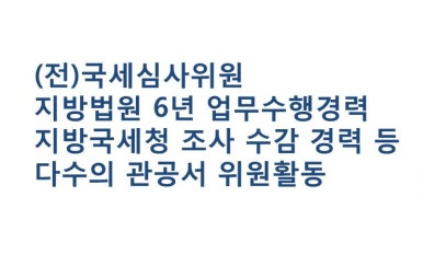 정윤회계법인 이미지