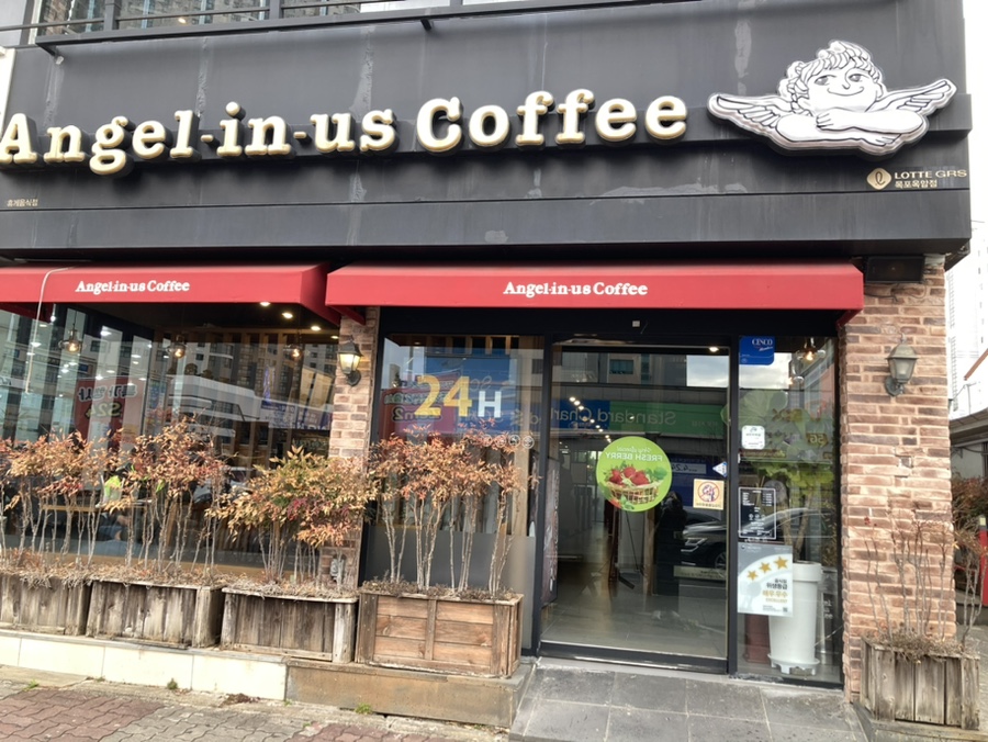 엔제리너스(옥암점) 이미지