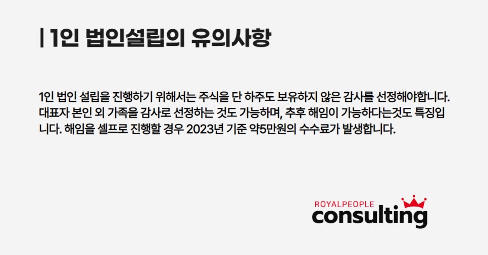 로얄피플컨설팅 이미지