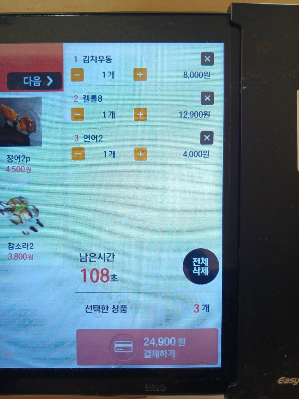 초밥청 이미지