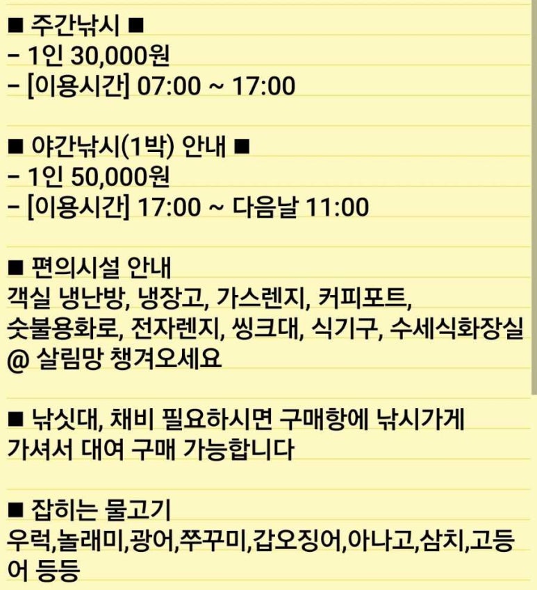 매일좌대낚시 이미지