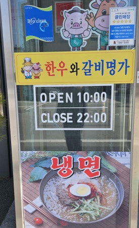 초원한우숯불갈비 이미지