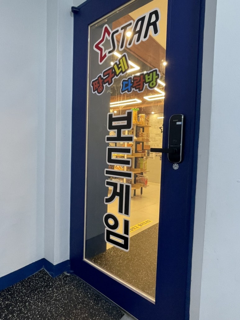 스타보드카페 이미지