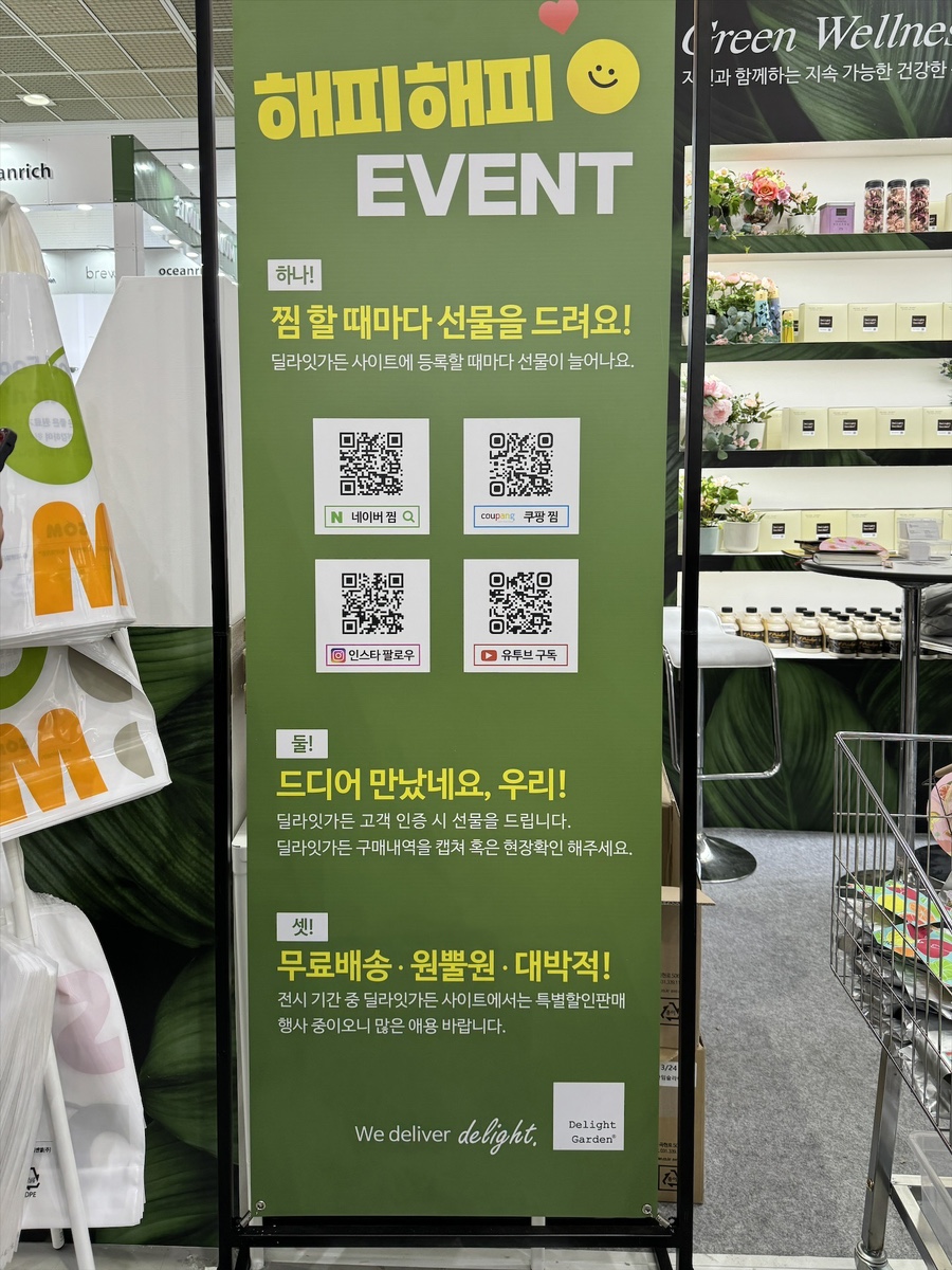 딜라잇가든(주) 이미지