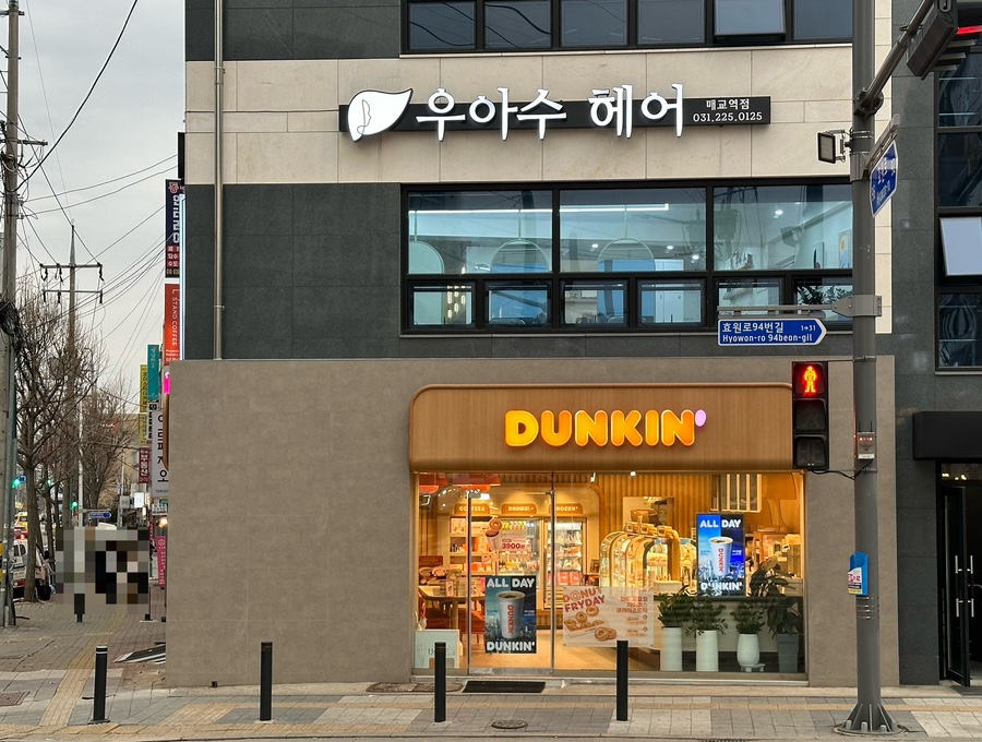 우아수헤어매교역점 이미지