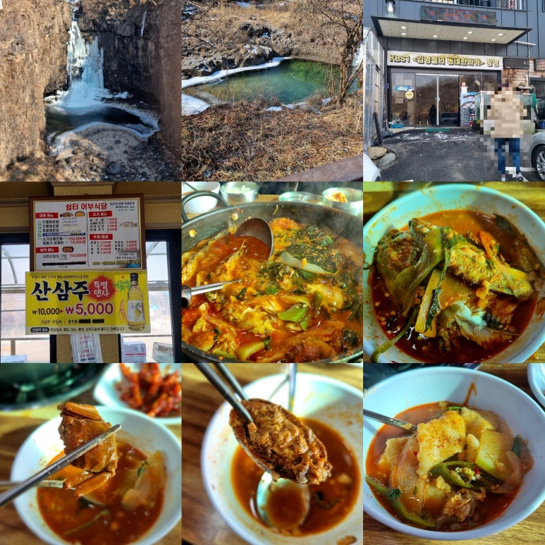 임진강어부 식당 이미지
