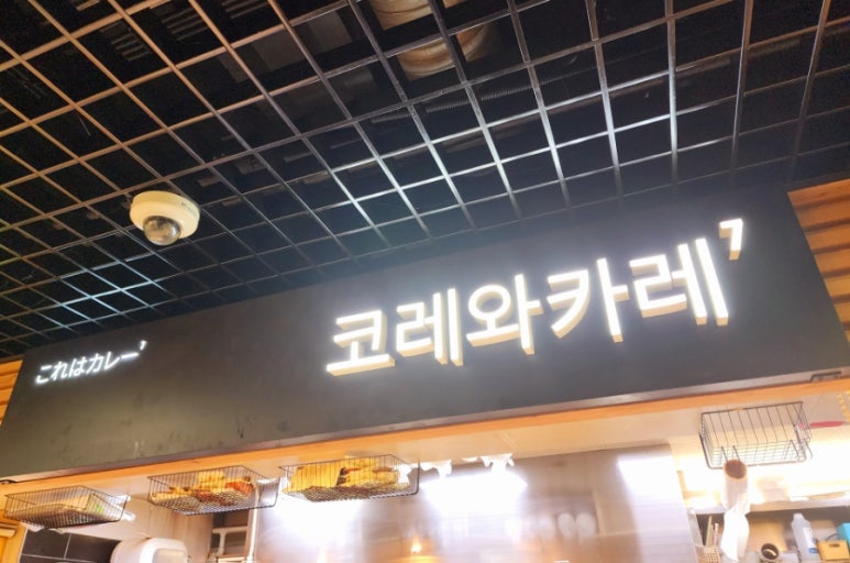 코레와카레 이미지