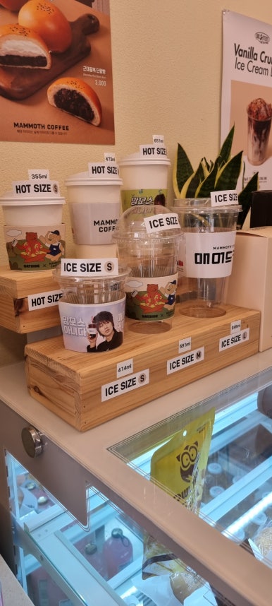 매머드익스프레스종로창경궁로점 이미지