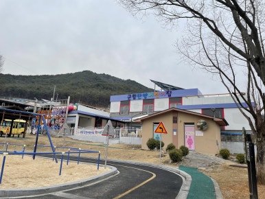 단양군립우리어린이집 이미지