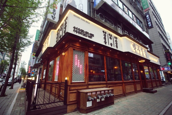 박사장집 이미지