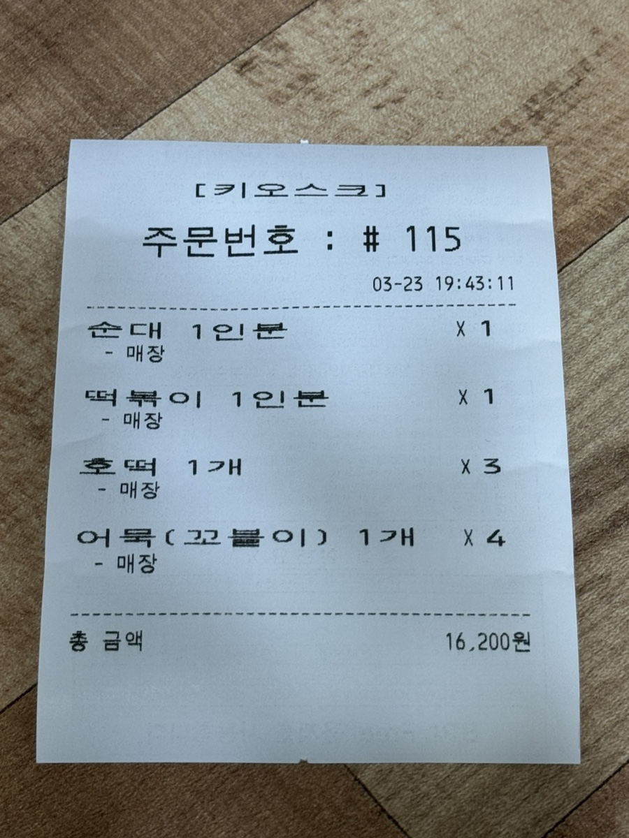 못난이호떡어묵 이미지