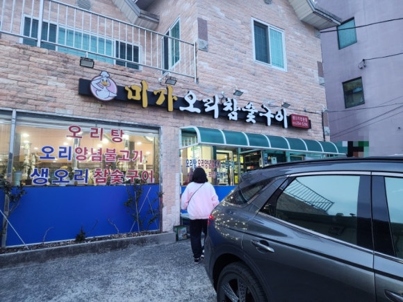 미가오리참숯구이 이미지