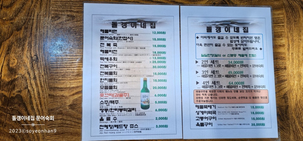 돌갱이네집 이미지