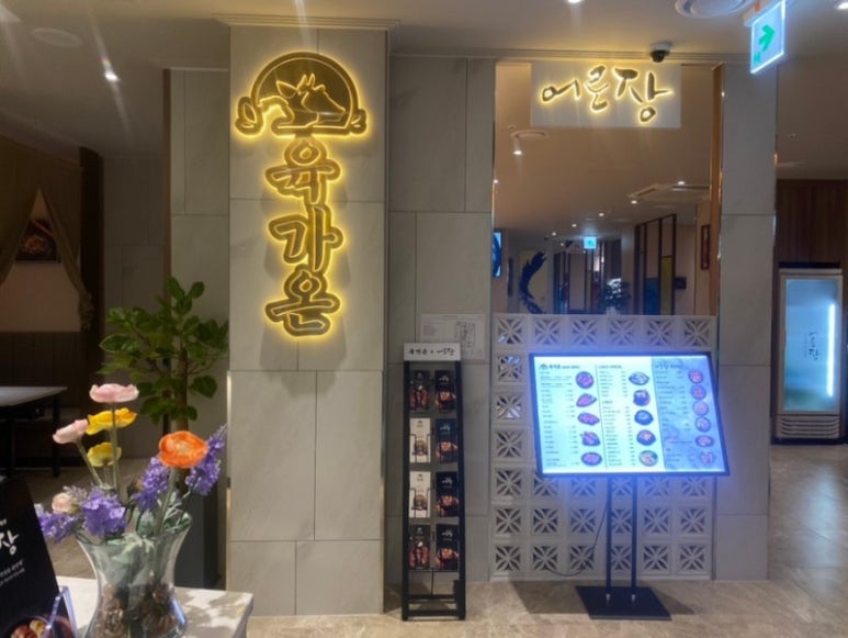 육가온&어로장 교대 이미지