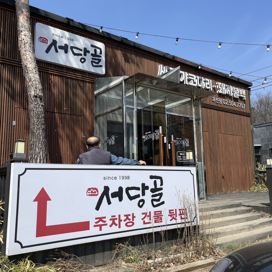 과천엘피지충전소 이미지