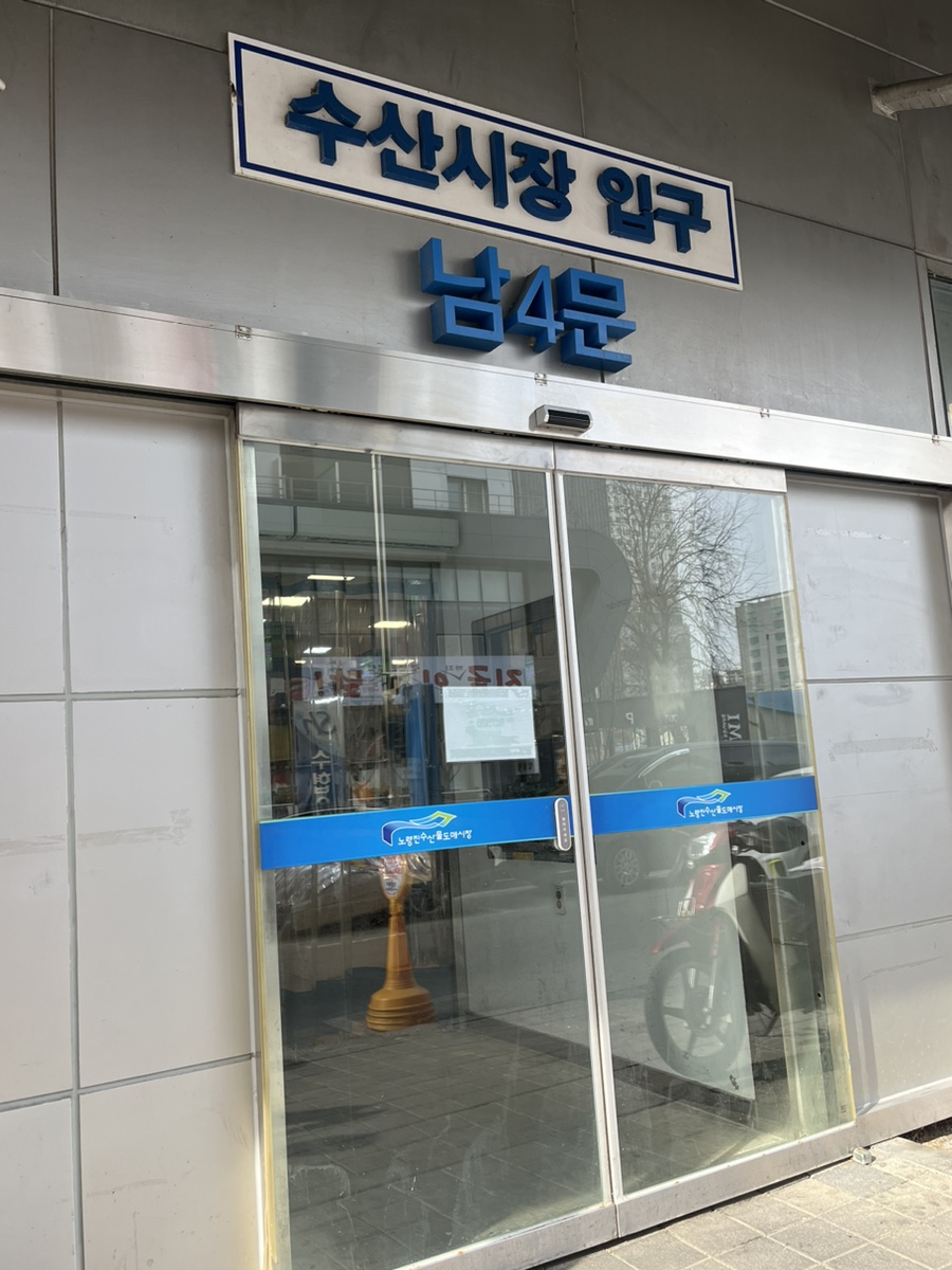 씨월드수산 이미지