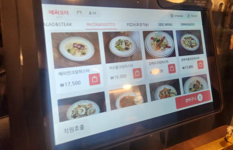 파스탄PASTAN 이미지