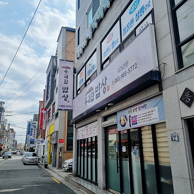 한들밥상 이미지