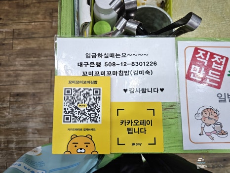 꼬미꼬미꼬마김밥 이미지