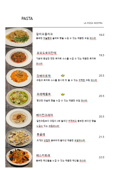 라피자노스트라 이미지
