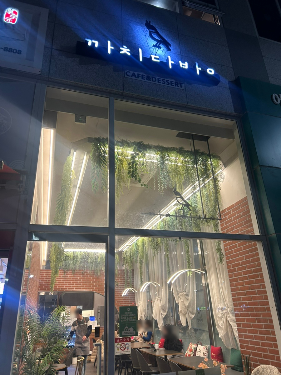 까치다방 이미지