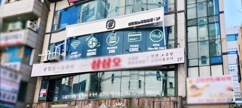 샾코인노래연습장 이미지