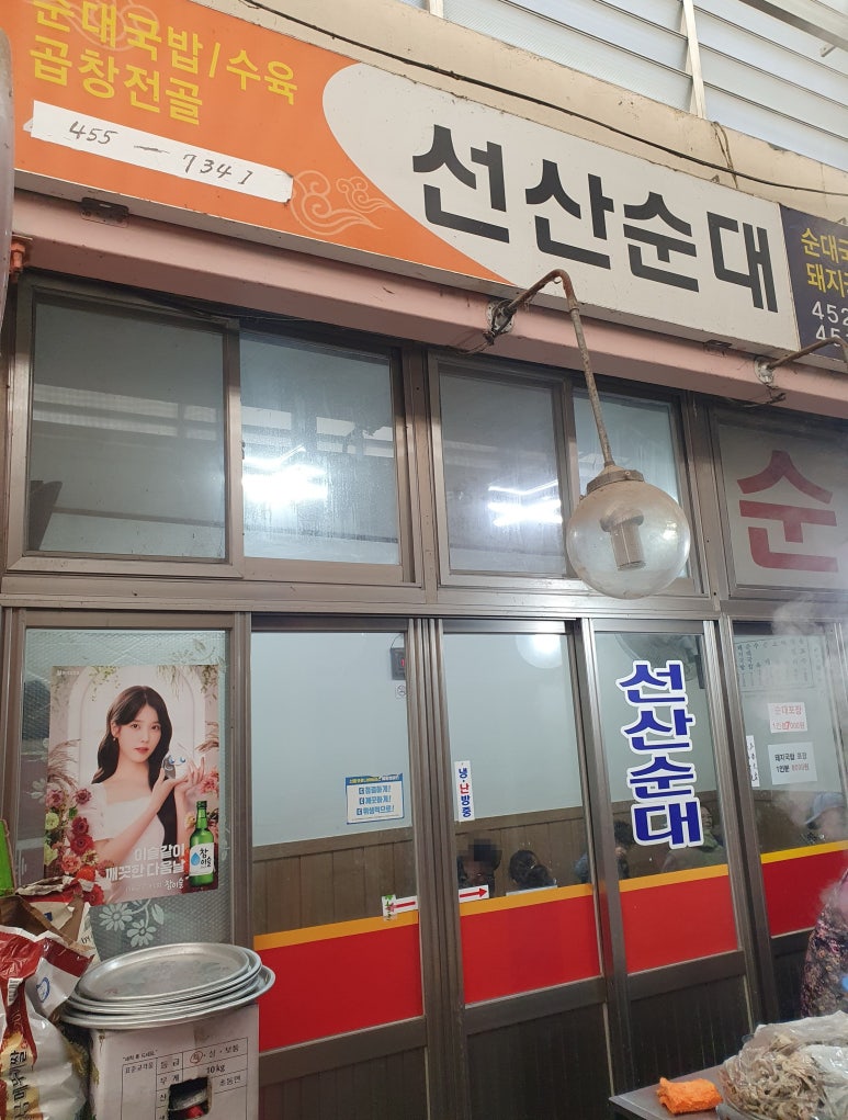 7길 돼지국밥 이미지