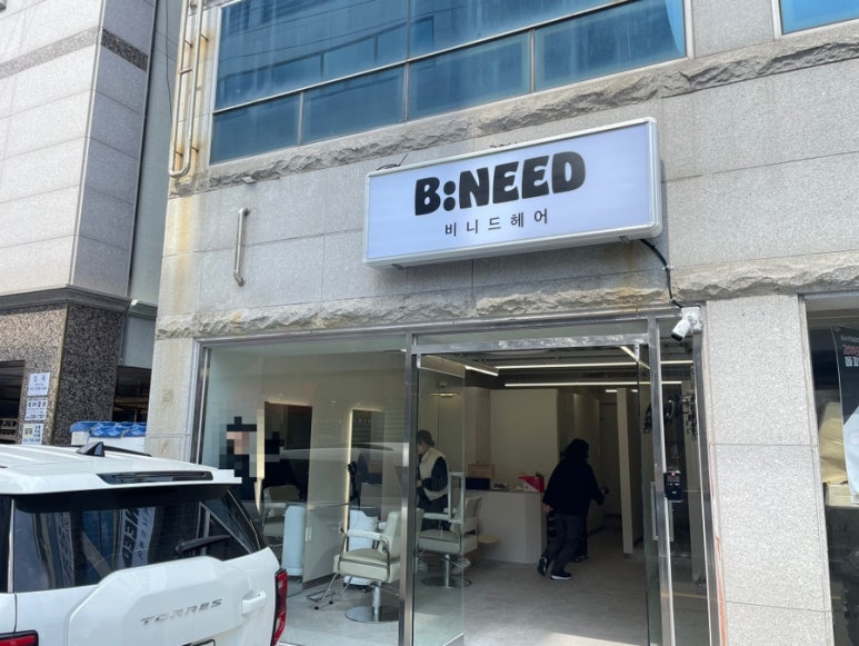 비니드헤어 이미지