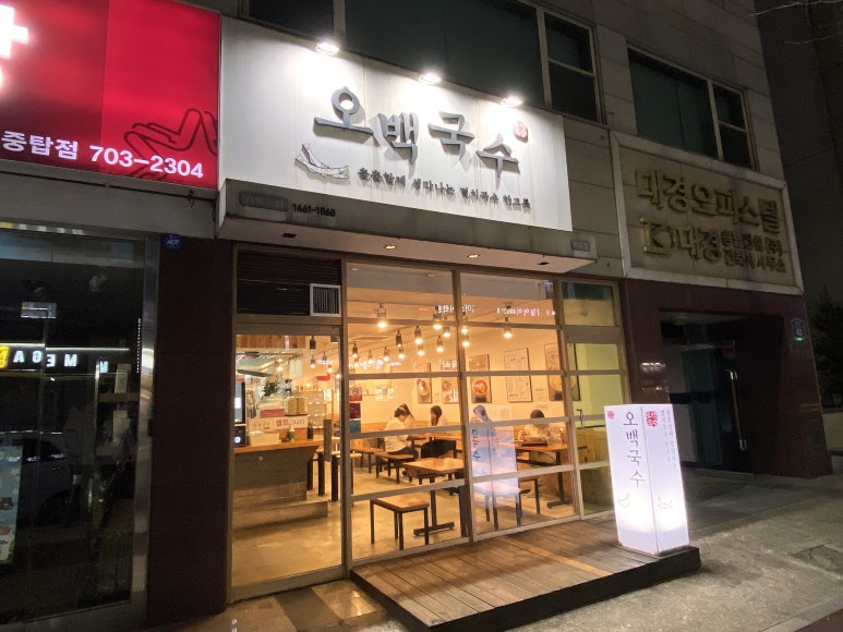 오백국수야탑 이미지