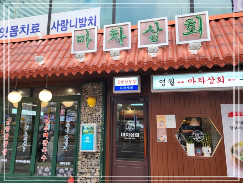 부천상회 이미지
