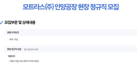 모트라스 안양공장 이미지