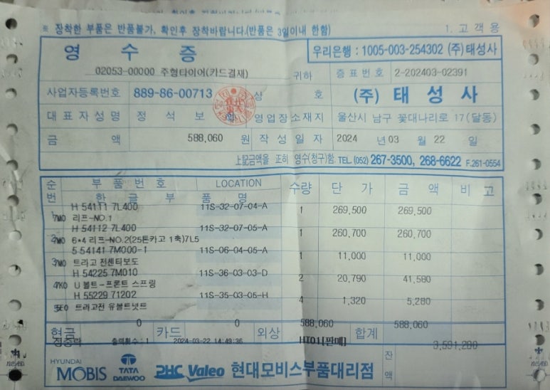 주형타이어 이미지