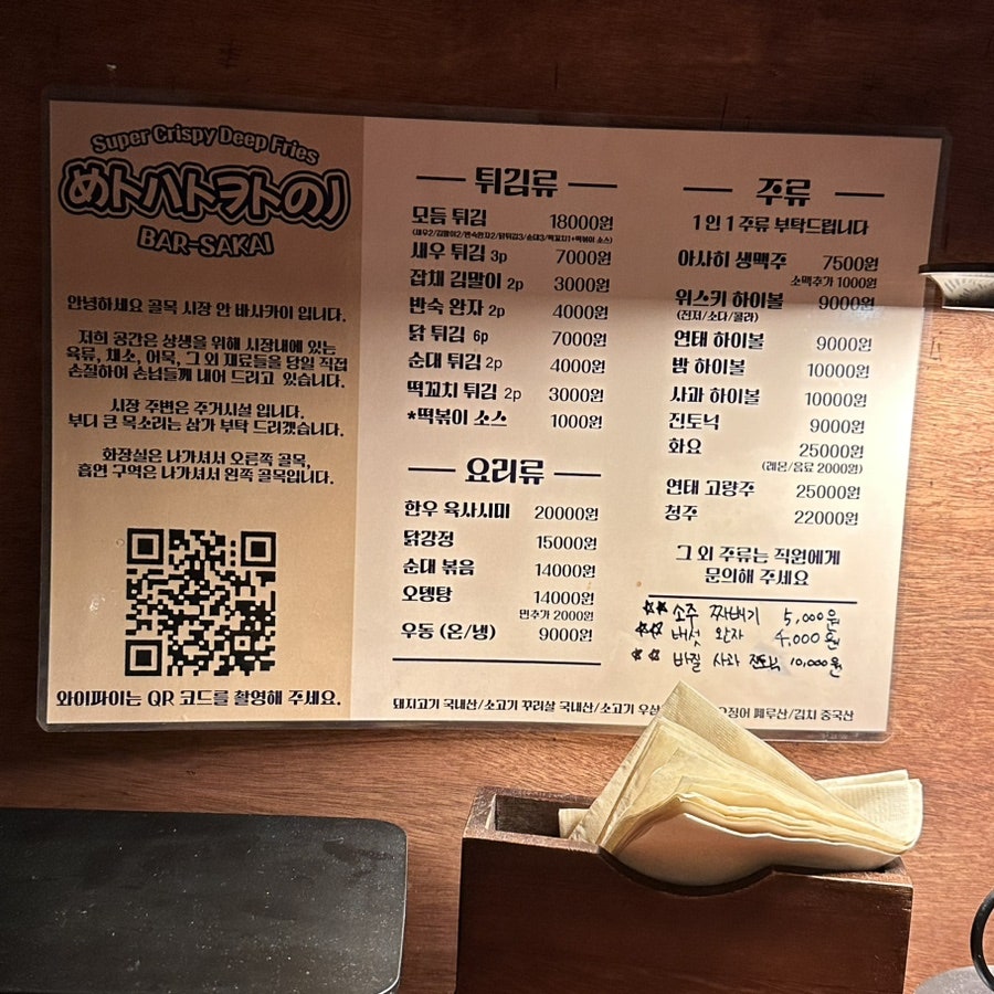 바사카이 이미지
