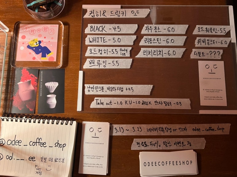 오드커피숍 이미지