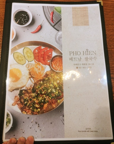 포히엔 이미지