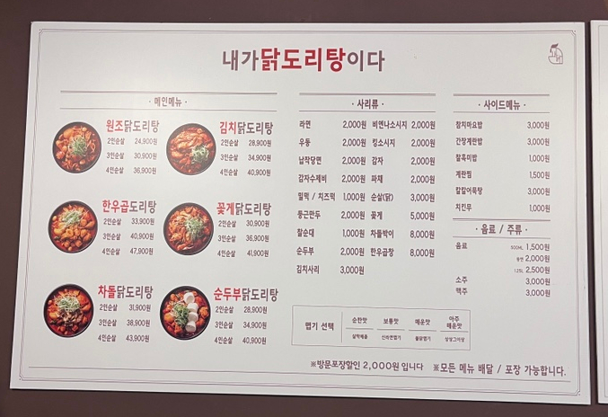 요달의찜닭대구 이미지