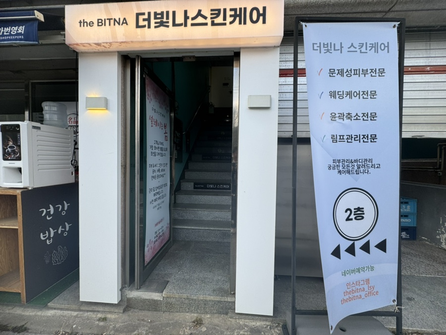 더빛나스킨케어 이미지