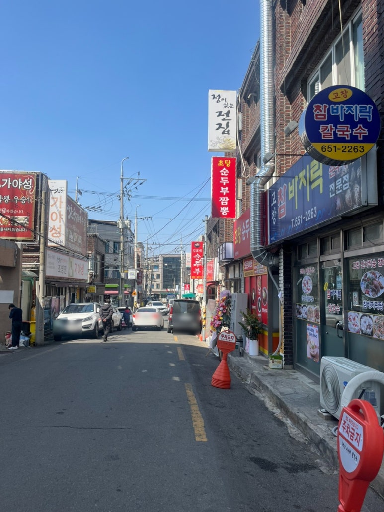 고창참바지락전문점 이미지