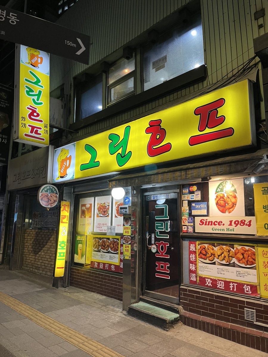 서울호프 이미지