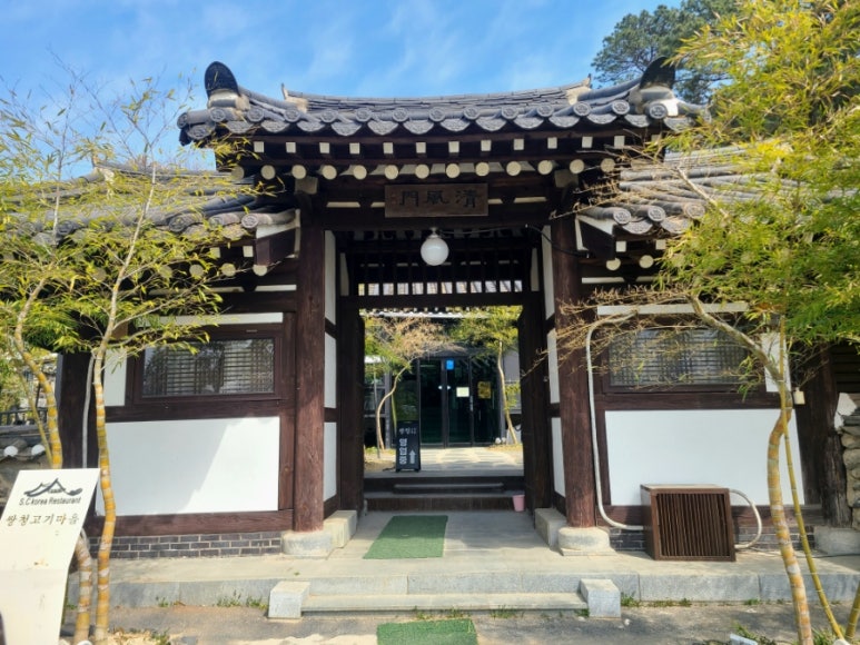 쌍청고기마을 이미지