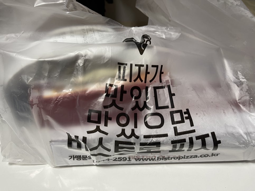 비스트로피자천안 이미지