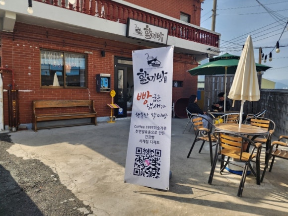 할미방 이미지