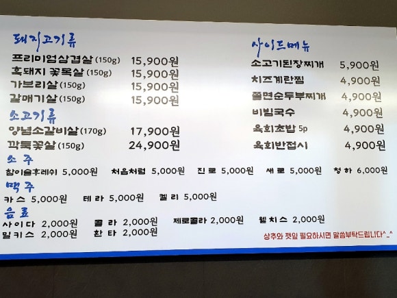 돼지찾소위례 이미지